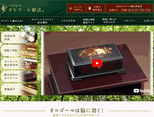 Tablet Screenshot of musicbox.jp